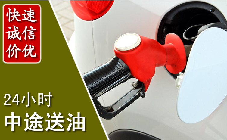 鹿寨中途汽车送防冻液