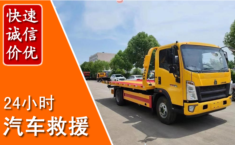 鹿寨汽车中途送冷却液