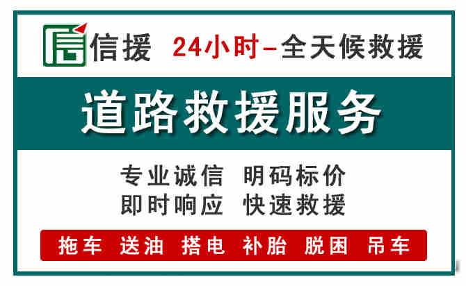 鹿寨汽车送油救援 (1).jpg