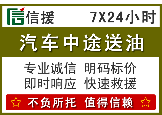 鹿寨送油.png 鹿寨送油.png
