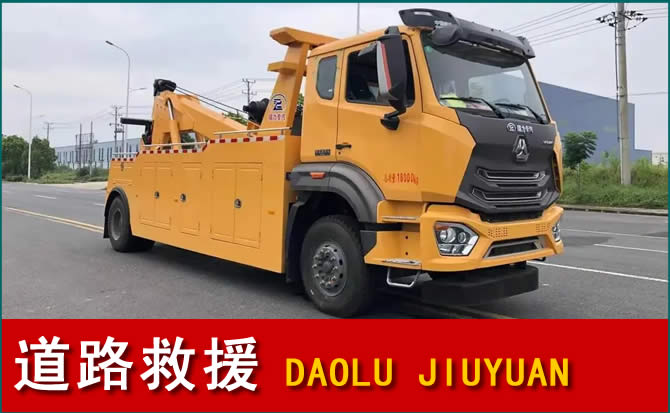 鹿寨道路救援汽车送水