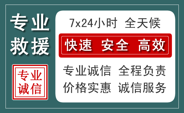 鹿寨汽车救援送柴油